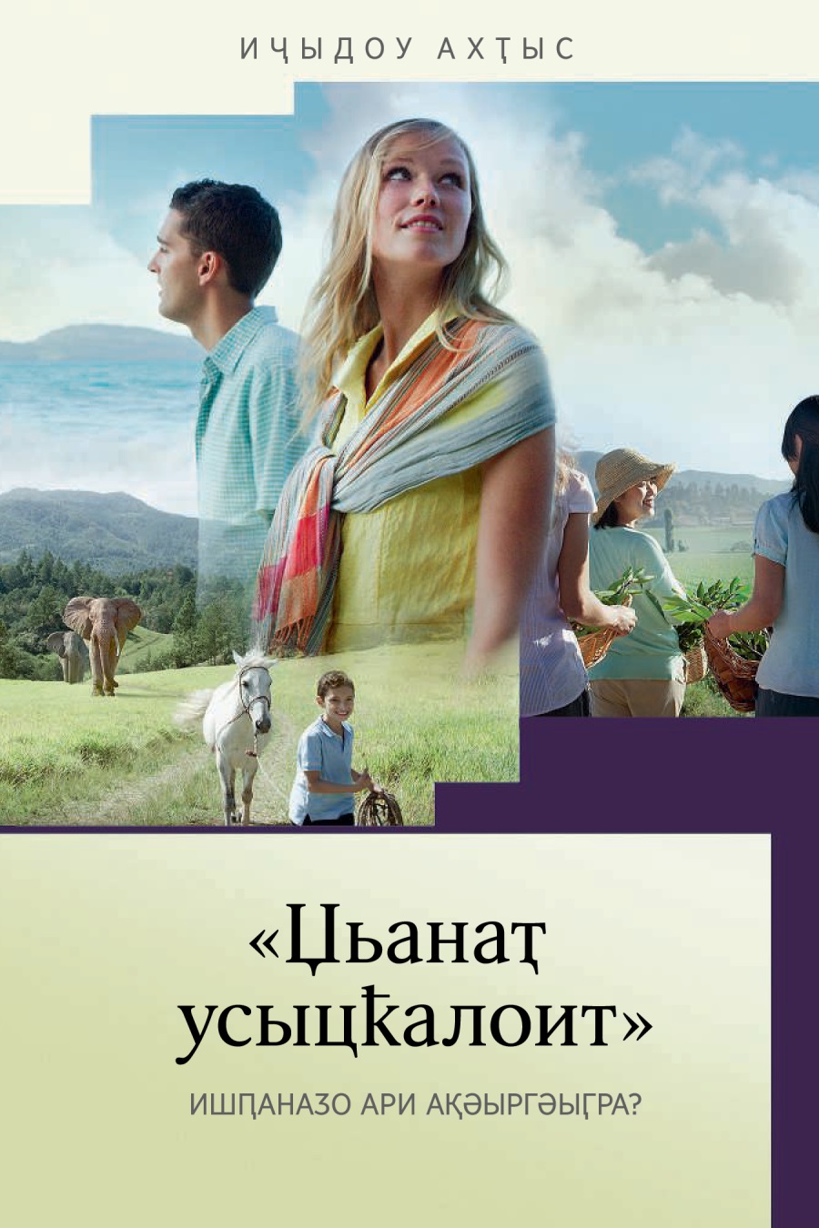 Приглашение на Вечерю воспоминания смерти Христа в 2016 году