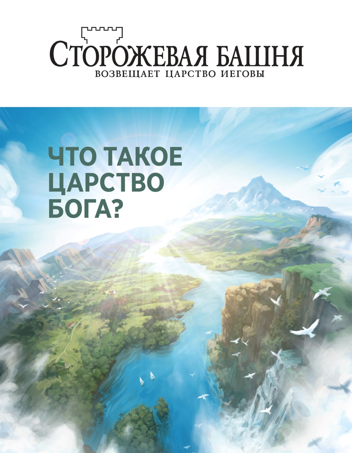 «Ахьчаратә бааш» (№ 2 2020, аурыс).