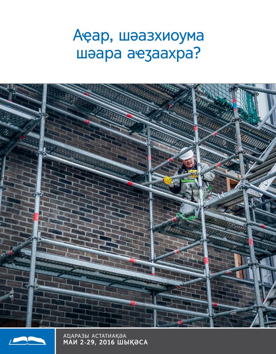 Убла хызкуа ҳсаит алоготип Бельгиа Аҳратә зал «Веинегем» аҭӡамц аҿы икыдуп