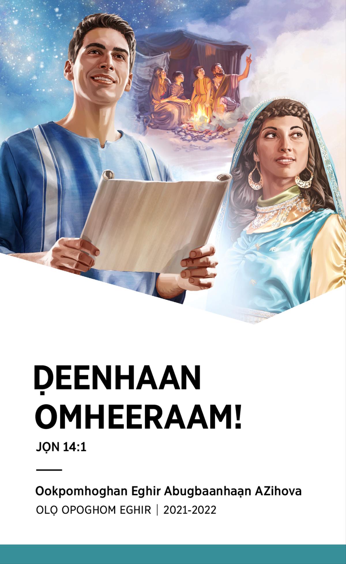 Edeọm Ookpomhoghan Eghir Olọ Opoghom Eghir 2021-2022.