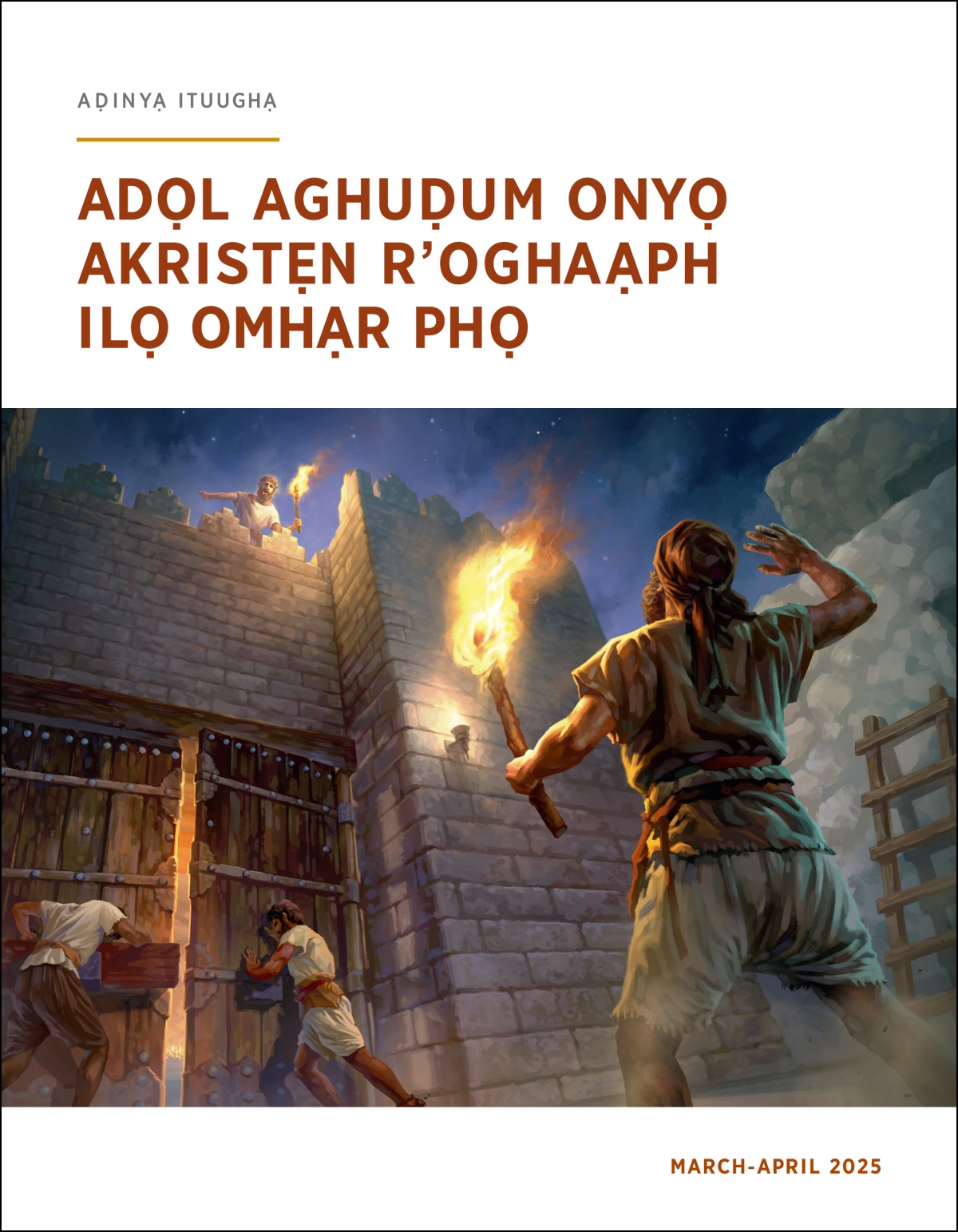 Opoghom dị odi anyụ otu okoriom, raḅenị ghan bukoriom onhụ aḍibuo emhạ phọ odi bọ ude mọ oghughi eghuugh phọ.