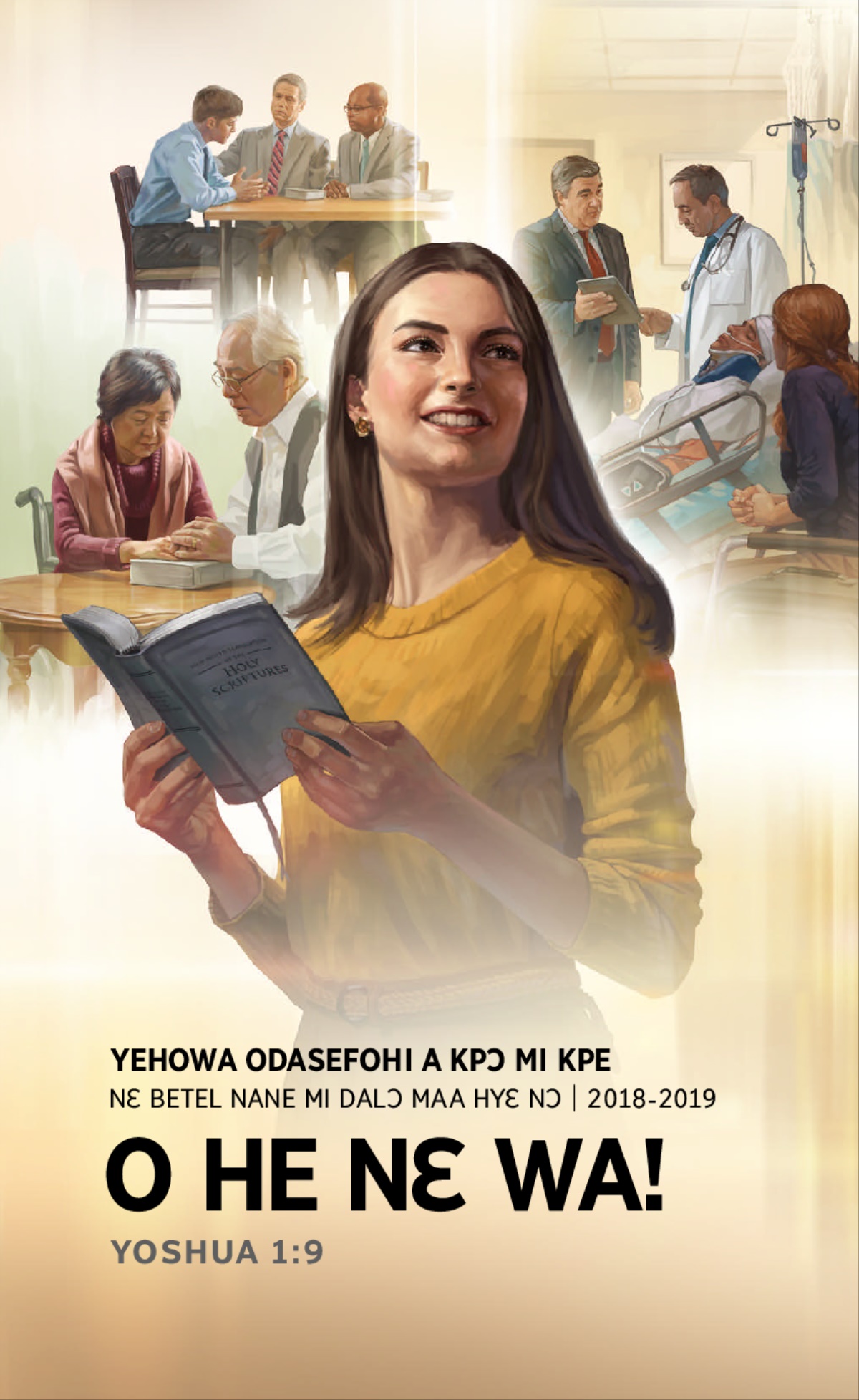 Blɔ Nya Tomi Kɛ Ha 2018-2019 Kpɔ Mi Kpe​​—Nɛ Betel Nane Mi Dalɔ Maa Hyɛ Nɔ