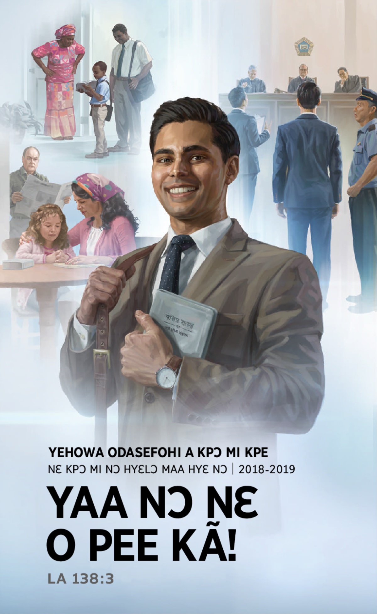Blɔ Nya Tomi Kɛ Ha 2018-2019 Kpɔ Mi Kpe​​—Nɛ Kpɔ Mi Nɔ Hyɛlɔ Maa Hyɛ Nɔ