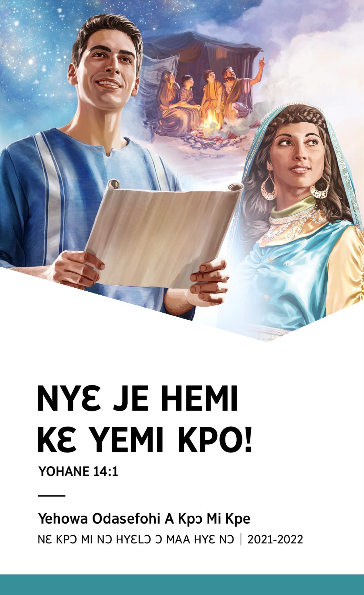 2021-2022 Kpɔ Mi Kpe ɔ Blɔ Nya Tomi Nɛ Kpɔ Mi Nɔ Hyɛlɔ ɔ Maa Hyɛ Nɔ.