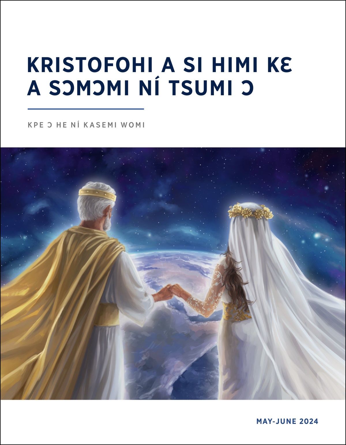 Yesu kɛ e okadi peemi ayɛflo ɔ nɛ a ngɛ zugba a nɔ hyɛe.