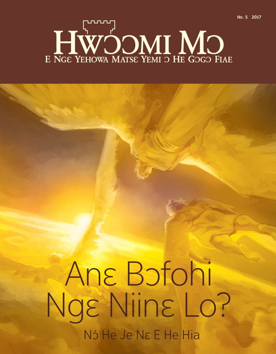 Hwɔɔmi Mɔ No. 5, 2017 | Anɛ Bɔfohi Ngɛ Niinɛ Lo? Nɔ́ He Je Nɛ E He Hia