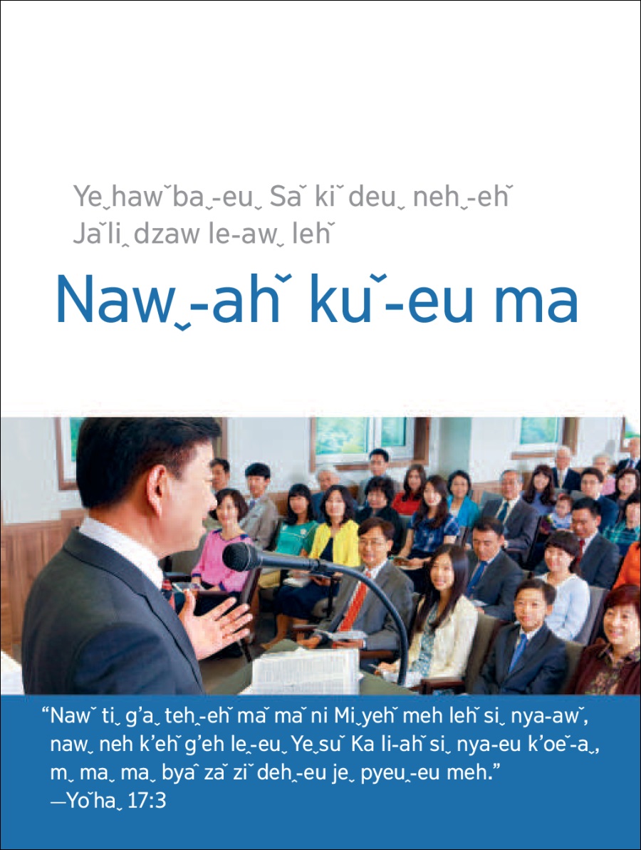 Aˇ muˇ bawˬ dzaˬ gaˇ kuˇ gaˬ-eu sahˬ boꞈ aˇ taꞈ