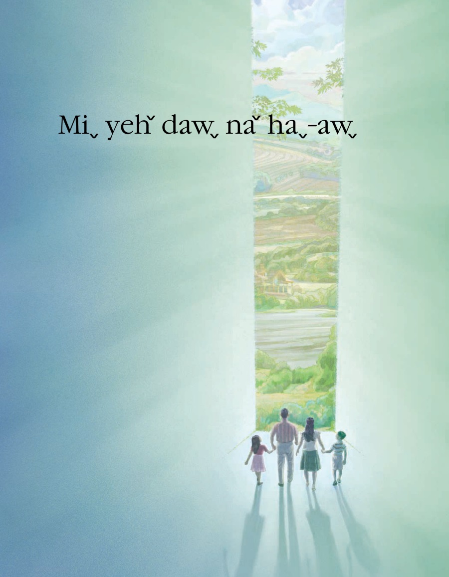 Miˬyehˇ dawˬ naˇ haˬ-awˬ