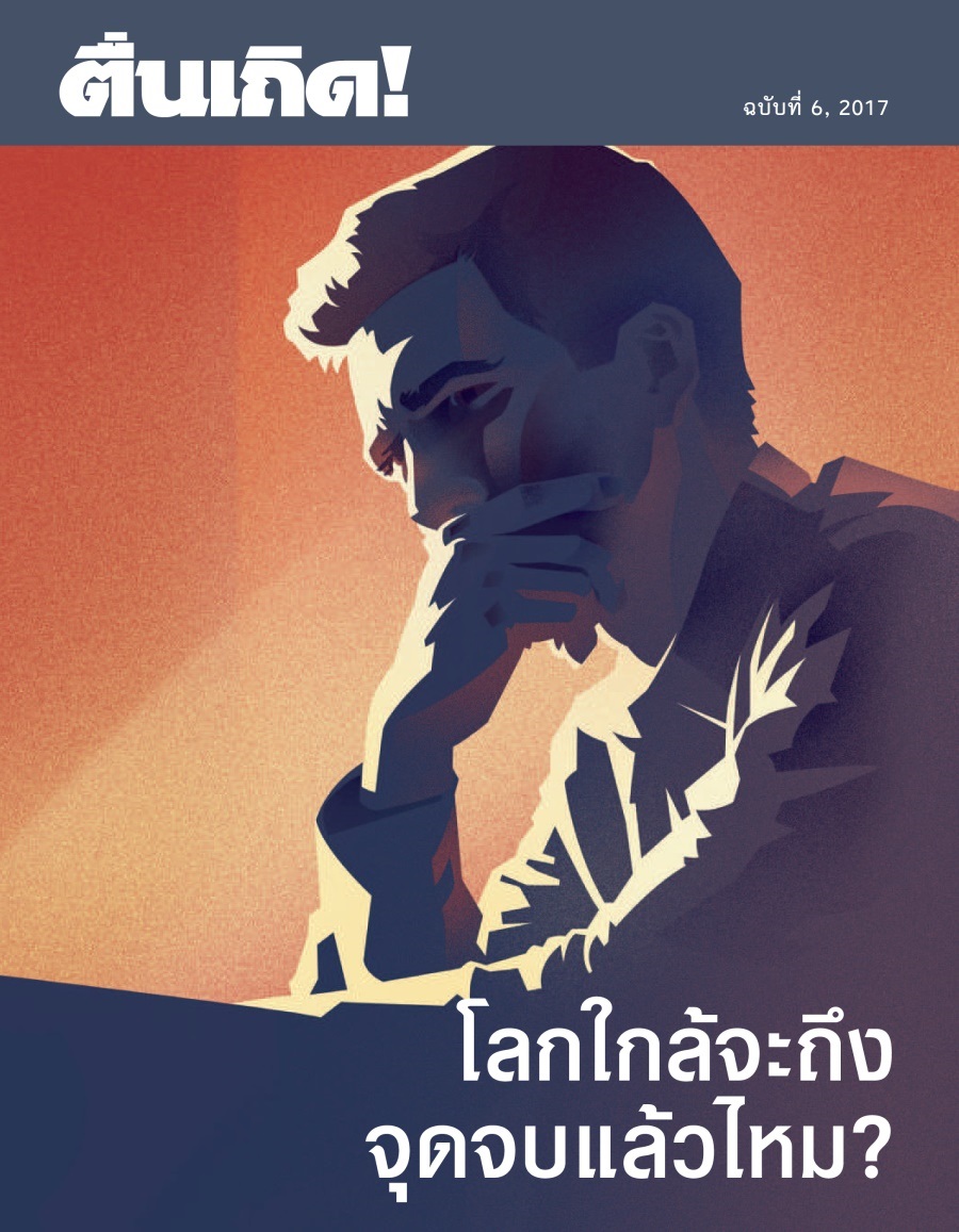 Noeˬlaˇ-awˬ! No. 6 2017 | Miˇ tsaˬ aˇ saˬ saˬ-eu yamˬ Keuˆ laˇ shaw nga laˬ?