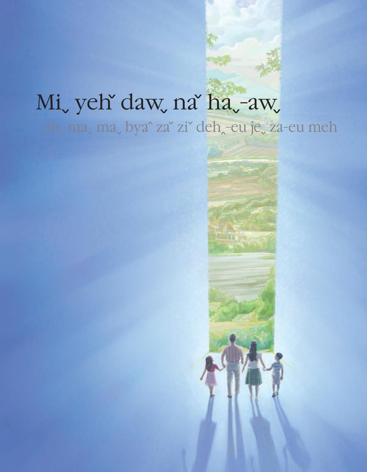 Miˬyehˇ dawˬ naˇ haˬ-awˬ mˬ maˬ maˬ byaˆ zaˇ ziˇ dehꞈ-eu jeˬ za-eu meh