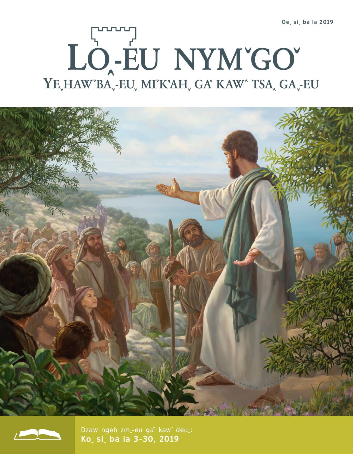Dzaw ngeh zmˬ˗eu Loꞈ˗eu nymˇgoˇ, 2019 kʼoꞈ, Oeˬ siˬ ba la