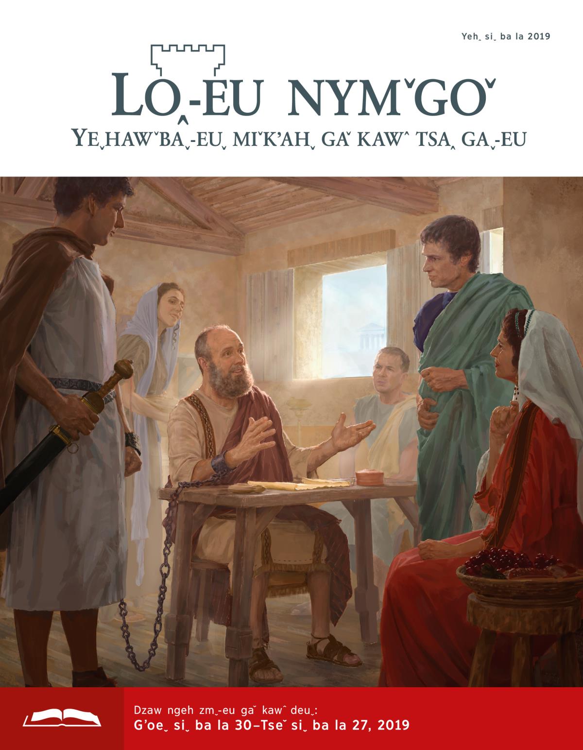 2019 Yehꞈ siˬ siˬ˗ahˇ˗euˬ Loꞈ˗eu nymˇ goˇ dzaw˗eu dmˬ