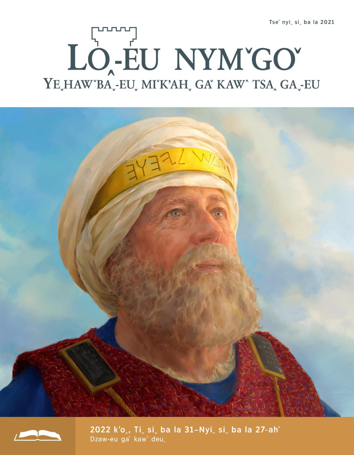 2021 Tseˇ nyiꞈ siˬ ba la˗euˬ Loꞈ˗eu nymˇgoˇ dzaw˗eu dmˬ