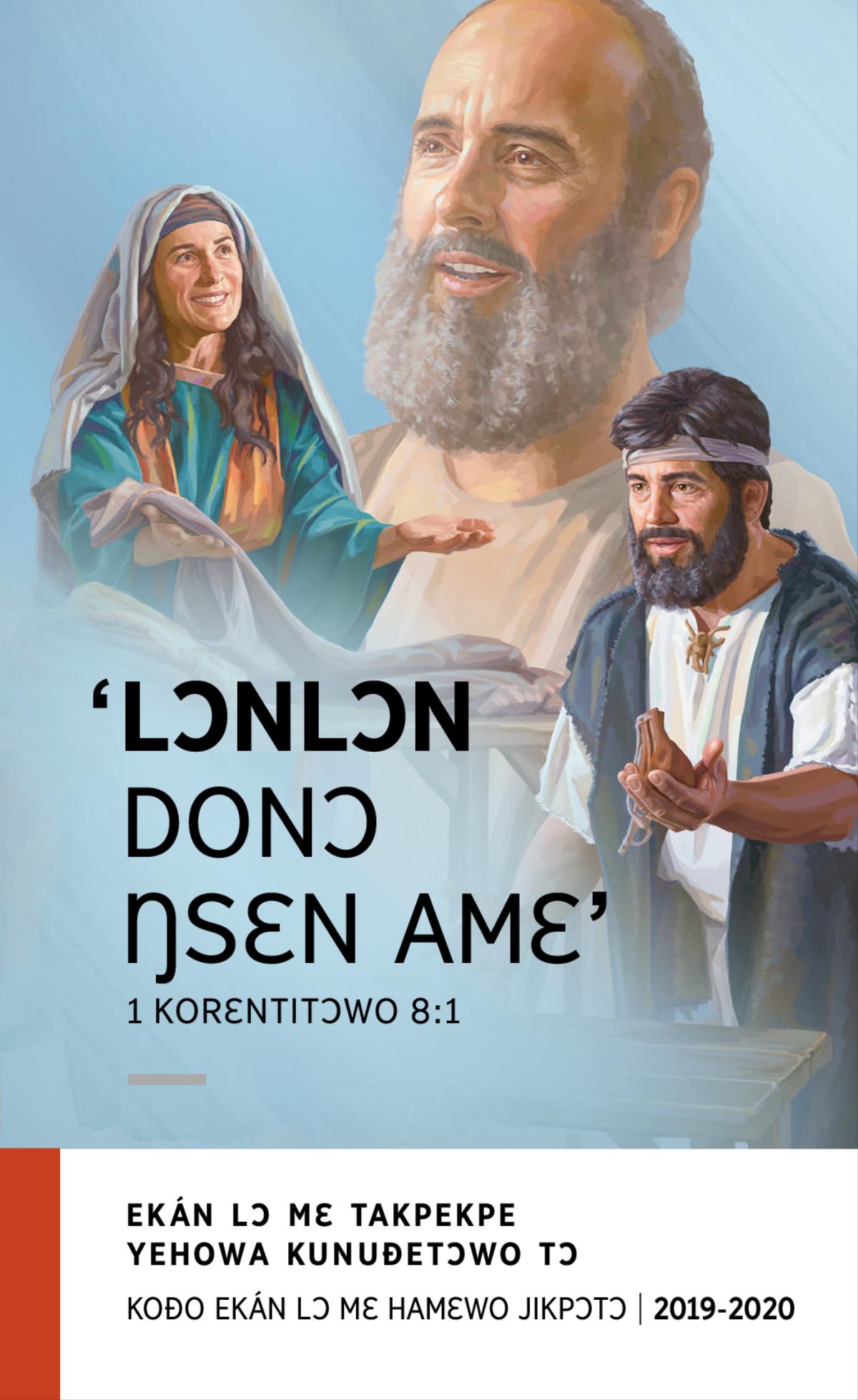 Ekán lɔ mɛ takpekpe toto 2019-2020 tɔ—koɖo Ekán lɔ mɛ hamɛwo jikpɔtɔ
