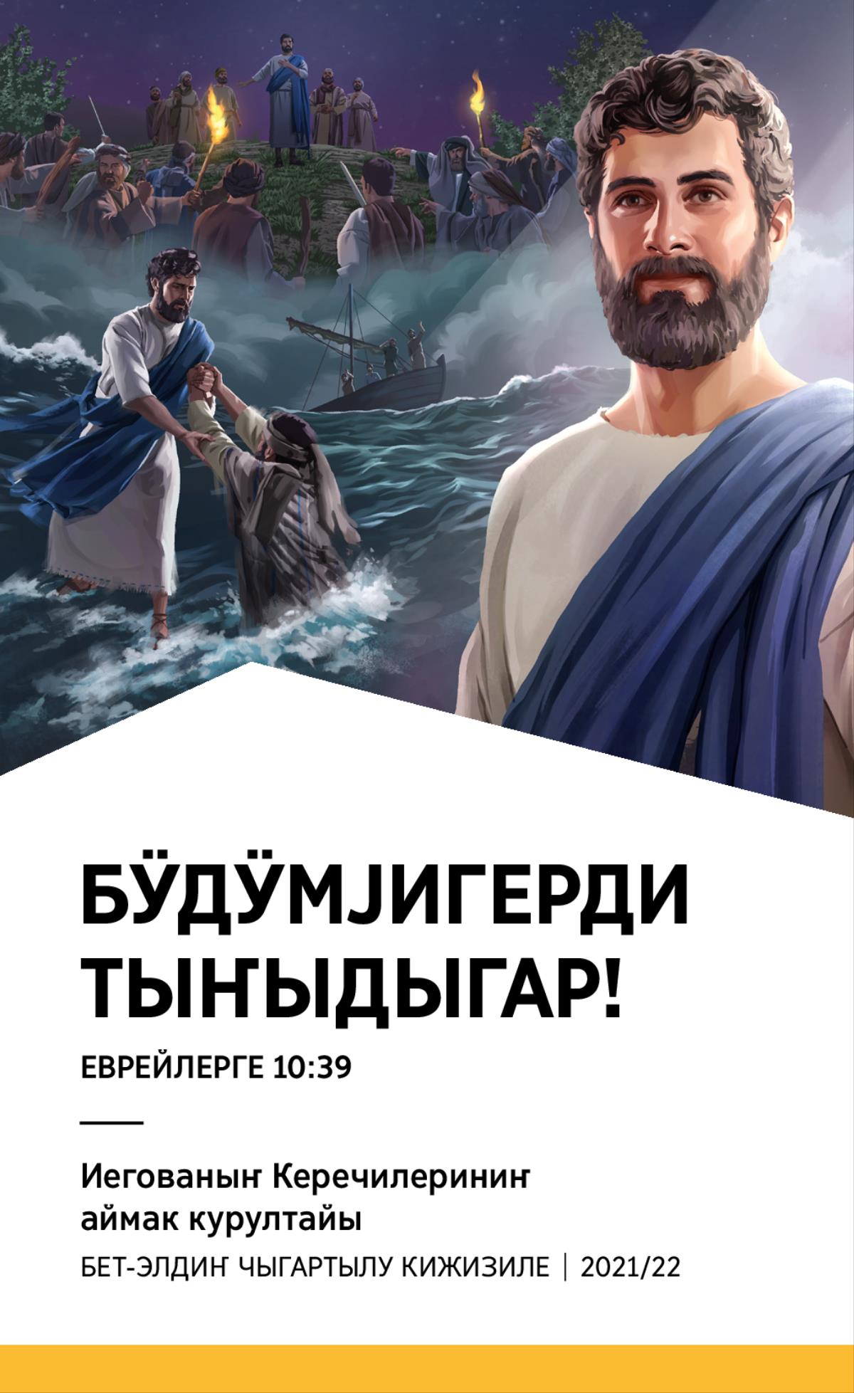 Аймак курултайдыҥ программазы 2021/22 (Бет-Элдиҥ чыгартылу кижизиле).