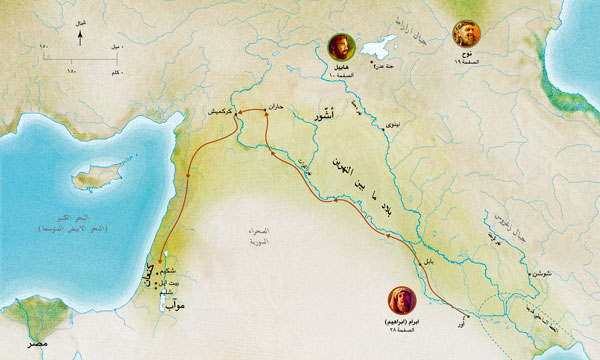 خريطة لأراضي الكتاب المقدس في زمن رجال الايمان،‏ هابيل ونوح وأبرام (‏ابراهيم)‏