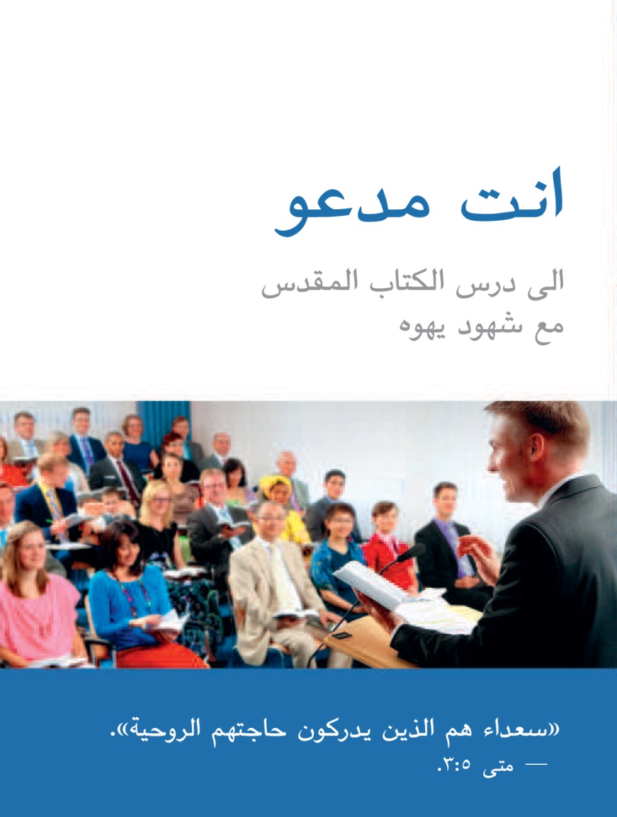 دعوة الی اجتماعات الجماعة