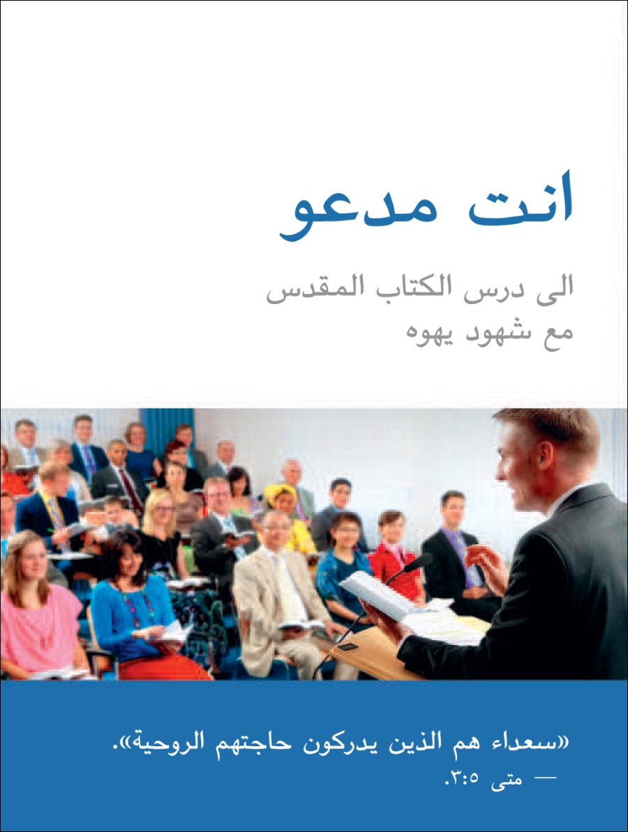 ورقة دعوة الی الاجتماعات