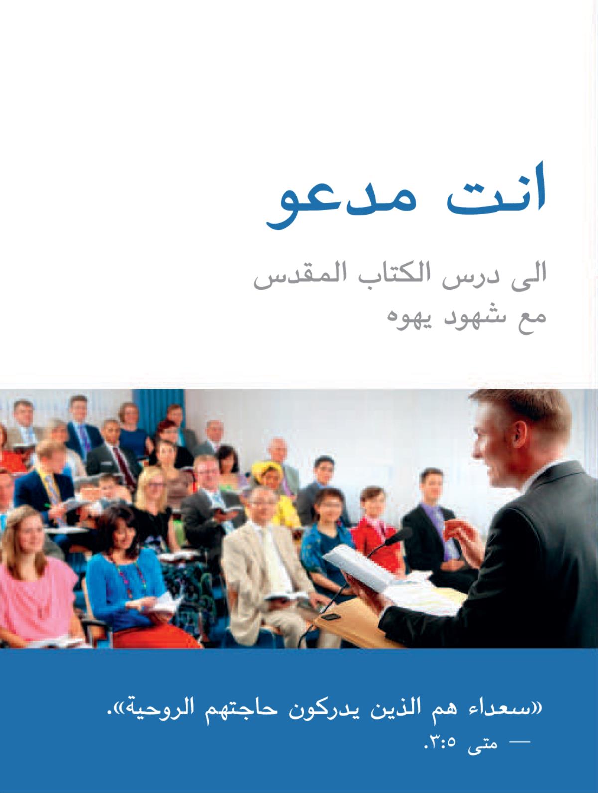 دعوة الی الاجتماعات