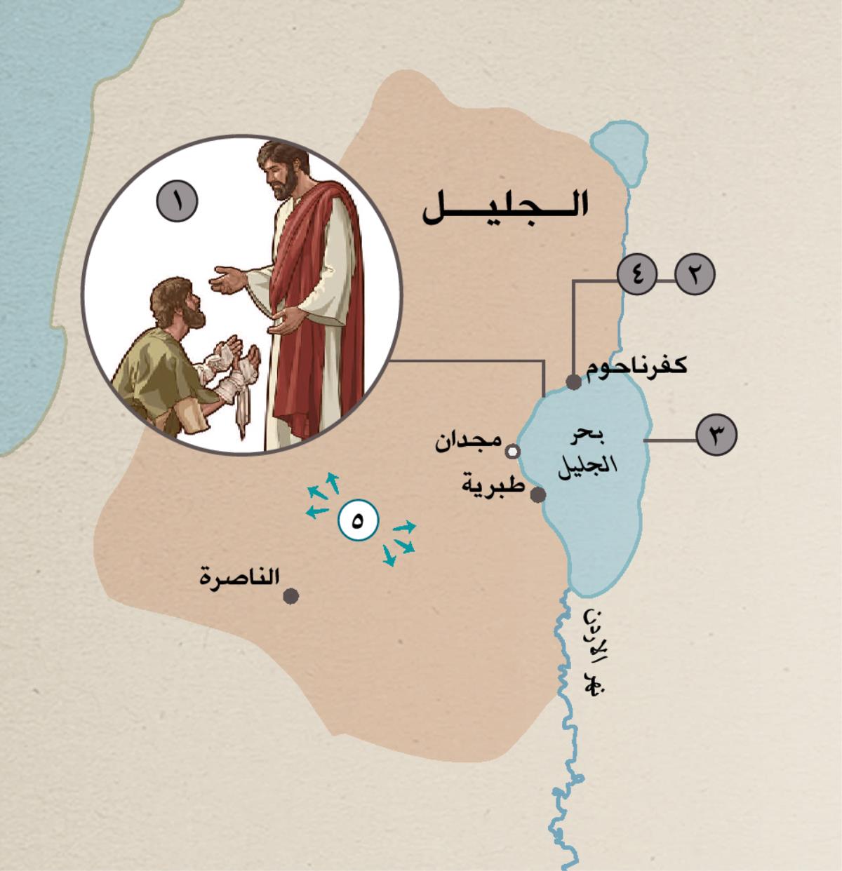 مدن في الجليل شفی فيها يسوع الناس