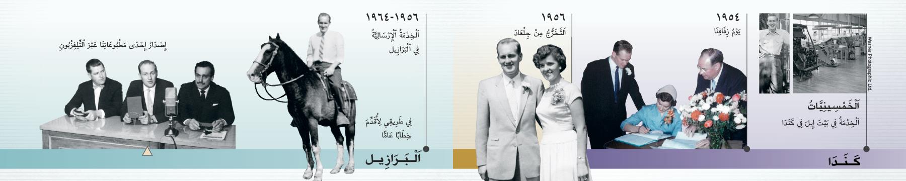 دوغلاس غست يخدم في بيت ايل،‏ يوم زواجه،‏ يوم تخرجه من مدرسة جلعاد هو وزوجته،‏ يخدم في البرازيل،‏ يظهر علی التلفزيون