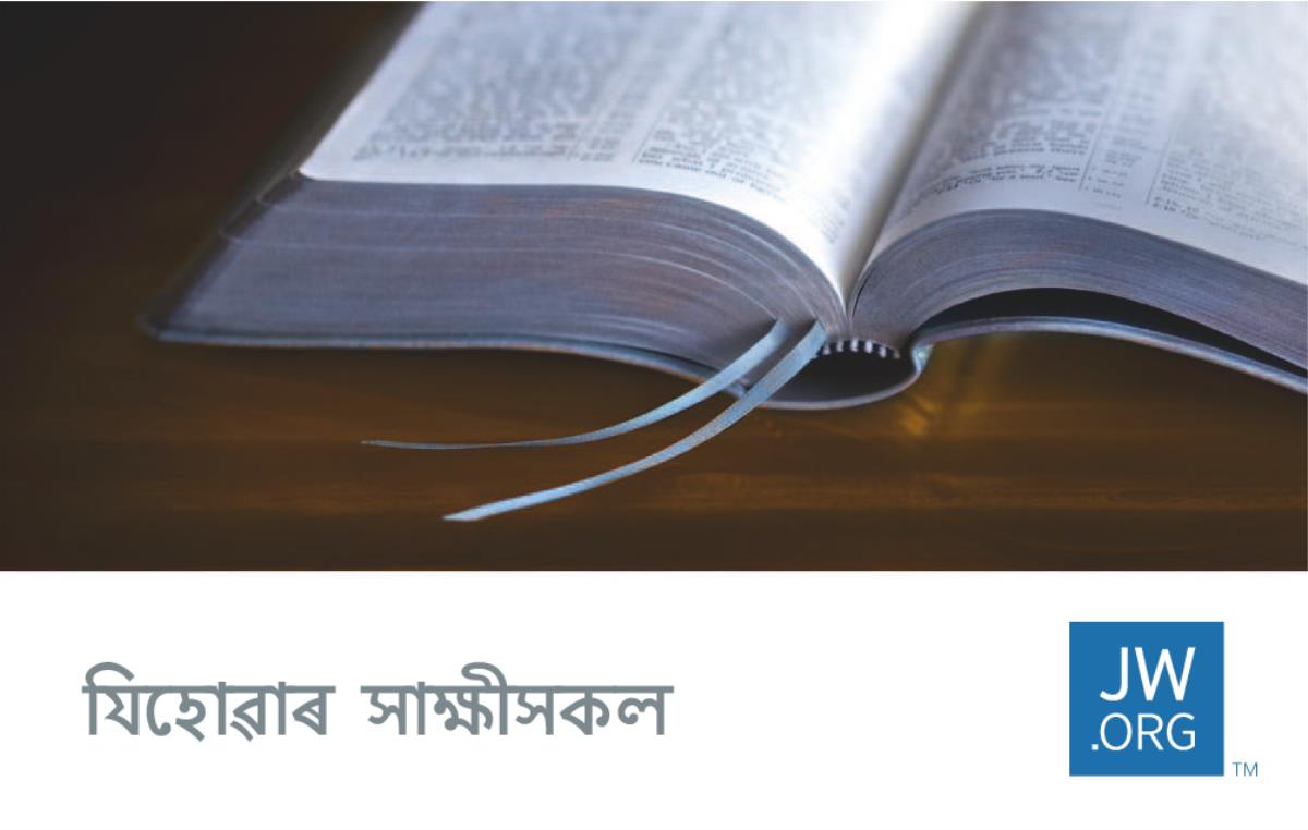 যোগাযোগৰ কাৰ্ড