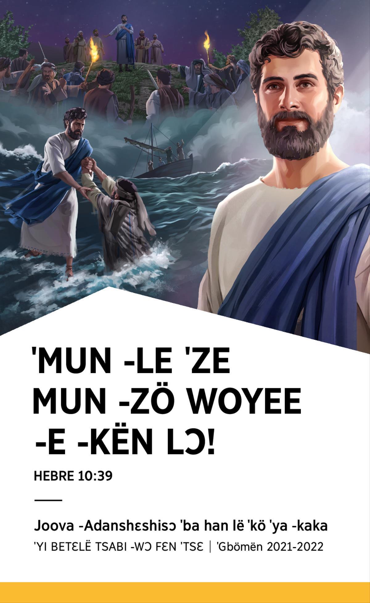 ˈGbömën 2021-2022 ˈe lë ˈkö ˈya -kaka ˈe latɔ: ˈYi Betɛlë tsabi -wɔ fɛn ˈtsɛ .