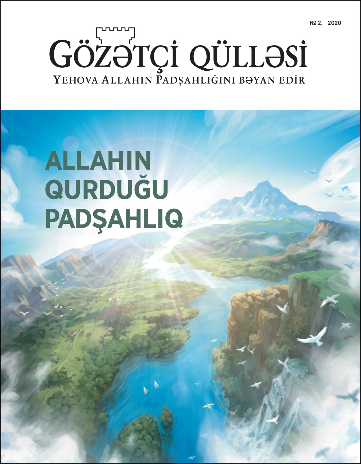 «Gözətçi qülləsi» № 2, 2020 jurnalı «Allahın qurduğu Padşahlıq» adlanır