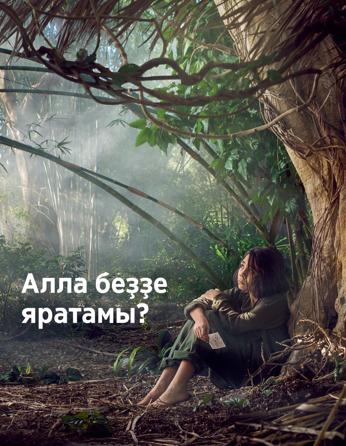«Күҙәтеү манараһы» журналы (№ 3 2018).