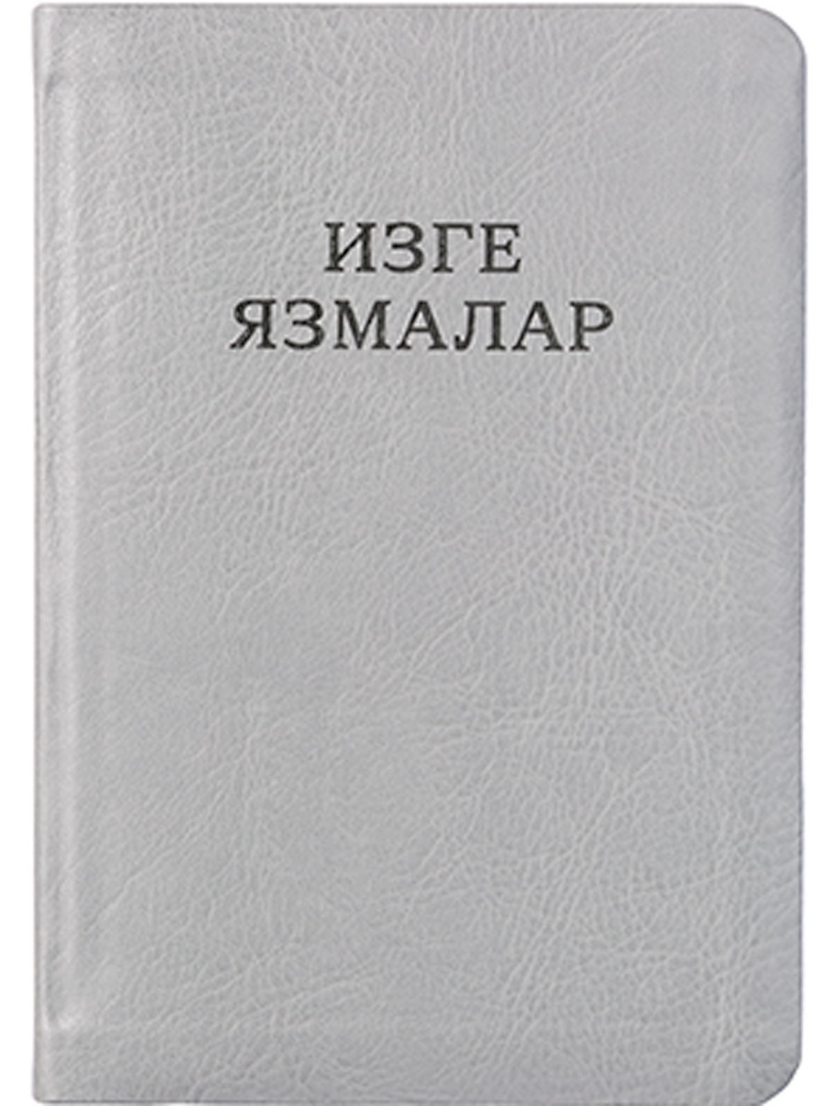 11-се биттәге иллюстрация