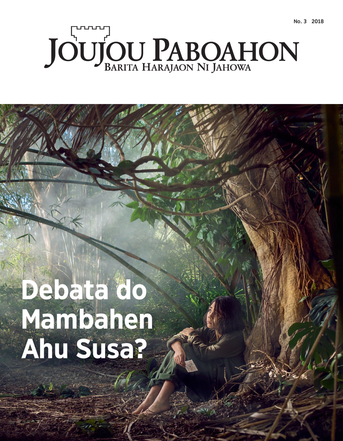 ‘Joujou Paboahon’ No. 3 2018.