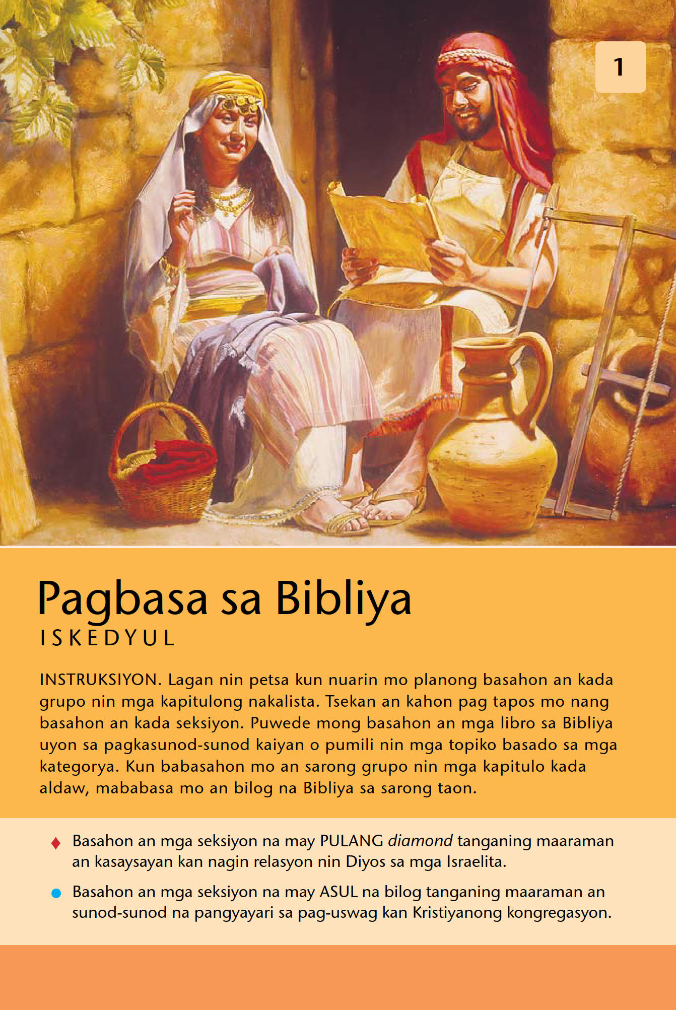 Iskedyul sa Pagbasa sa Bibliya