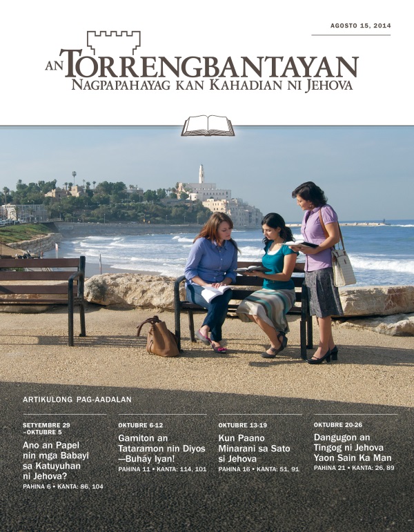 Cover kan an Torrengbantayan Pag-aadalan na Edisyon, Agosto 15, 2014