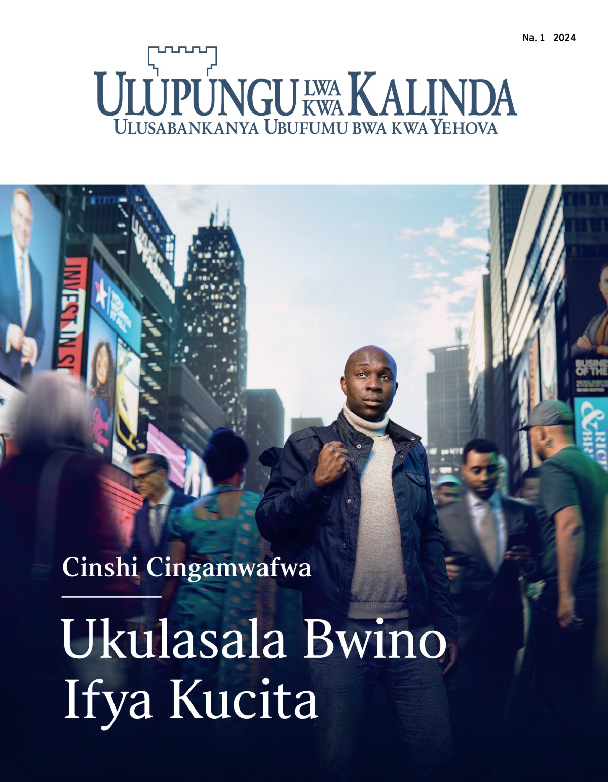 Umulumendo naiminina mu musebo umupita sana abantu. Abantu ba mitundu iyapusana kabili abafuma ku fyalo ifyalekana balepita. Alelolesha mu muulu kwati alefwaya ukwakuya.