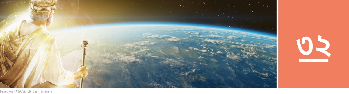 পাঠ ৩২. যিশু খ্রিস্ট হাতে একটা রাজদণ্ড ধরে আছেন এবং স্বর্গ থেকে পুরো পৃথিবীর উপর রাজত্ব করছেন।