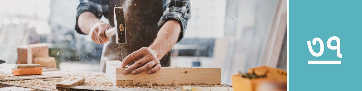 পাঠ ৩৭. একজন কাঠের মিস্ত্রি হাতুড়ি দিয়ে কাঠের উপর পেরেক ঠুকছেন।