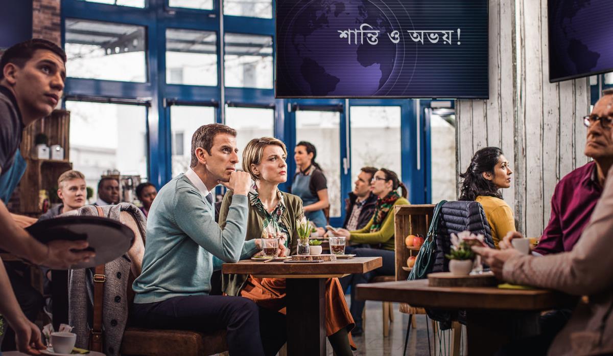 একটা কফি শপে লোকেরা টিভিতে “সংবাদ শিরোনামে” “শান্তি ও অভয়” ঘোষণা শুনে হতবাক হয়ে গিয়েছে কিন্তু এক সাক্ষি দম্পতি এই সংবাদের দ্বারা বোকা হচ্ছেন না