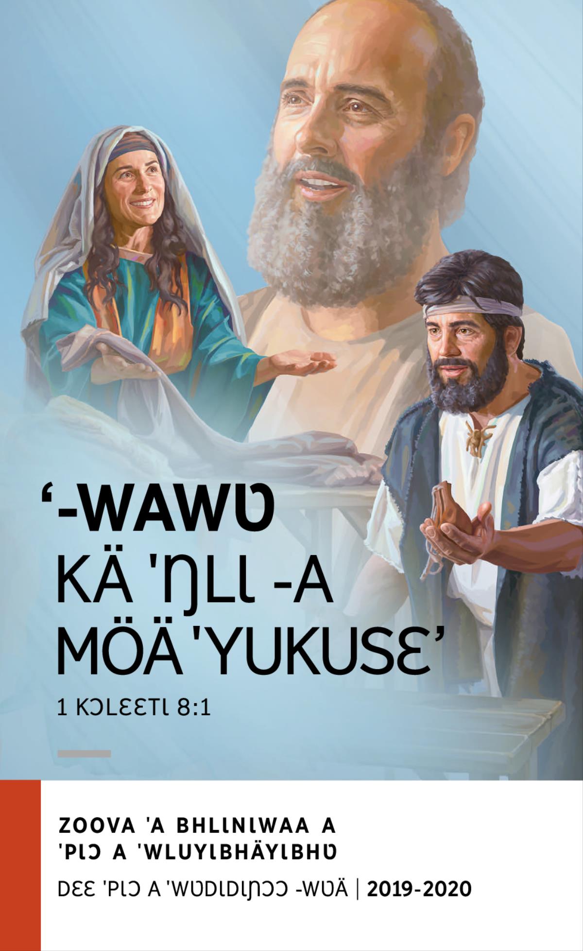2019-2020 a ˈPɩɔ a ˈwluyɩbhäyɩbhʋ a ˈylɩdɩdɩɛ. Dɛɛ ˈpɩɔ a ˈwʋdɩdɩɲɔɔ -wʋä