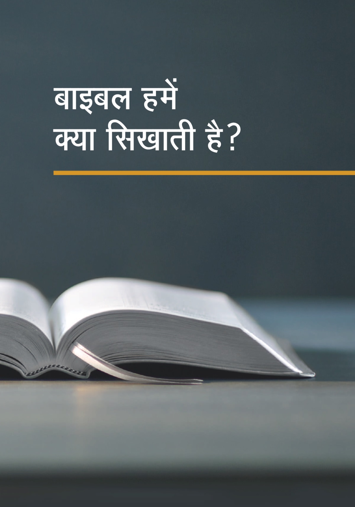 Ngam Līpöre ‘Paipöl Hamëṅ Kiā Sikhati Hei?’