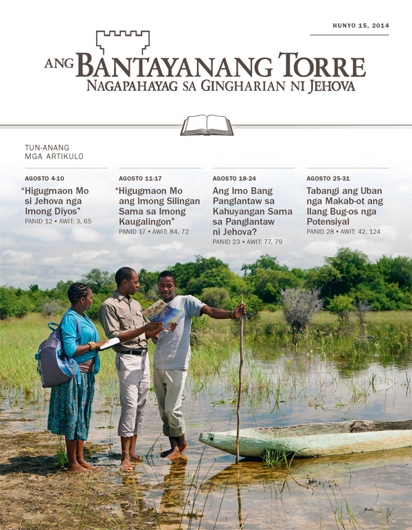 Hapin sa Bantayanang Torre Tun-anang Edisyon, Hunyo 15, 2014