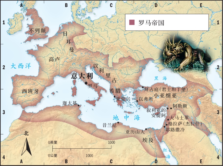罗马帝国