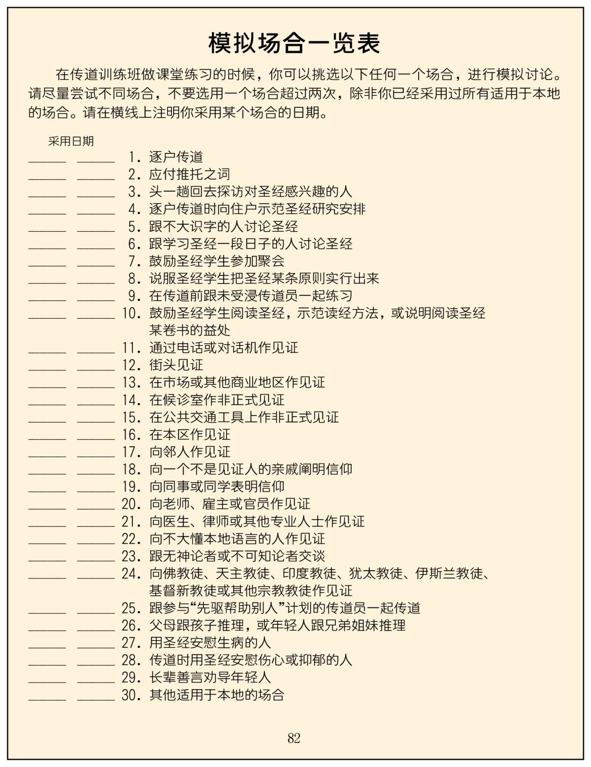 第82页的图片