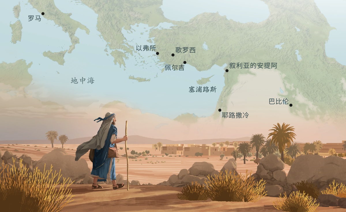 沙漠中，马可朝一座城走去。背景中的地图显示他可能去过的地方：1．罗马。2．以弗所。3．歌罗西。4．佩尔吉。5．塞浦路斯。6．叙利亚的安提阿。7．耶路撒冷。8．巴比伦。