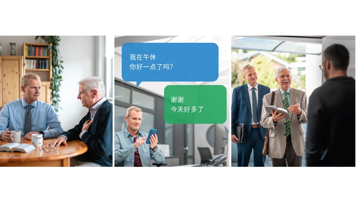 一组图片：一位年轻的长老关心会众里的一位老弟兄。这三张图片会单独出现。