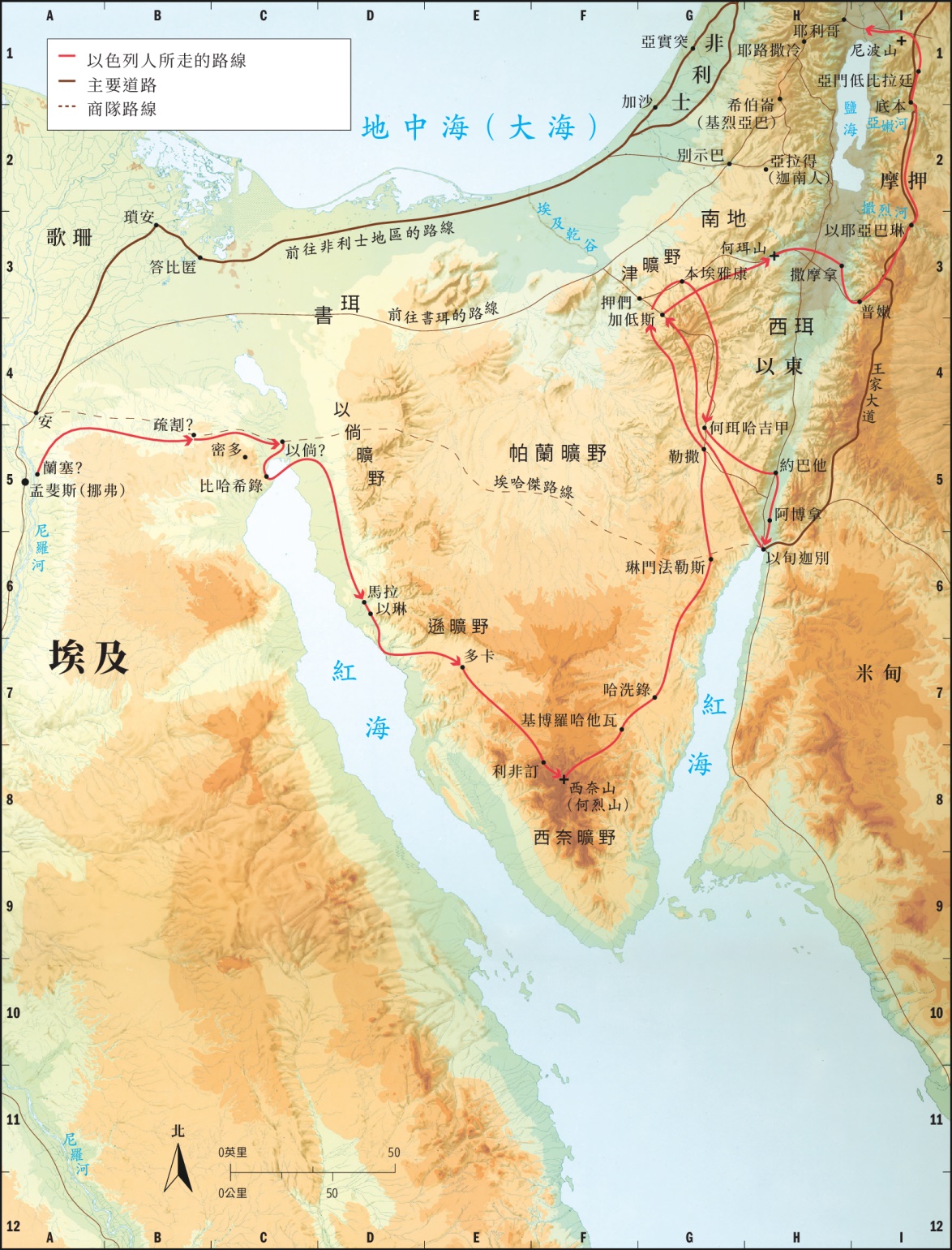 出埃及的路線