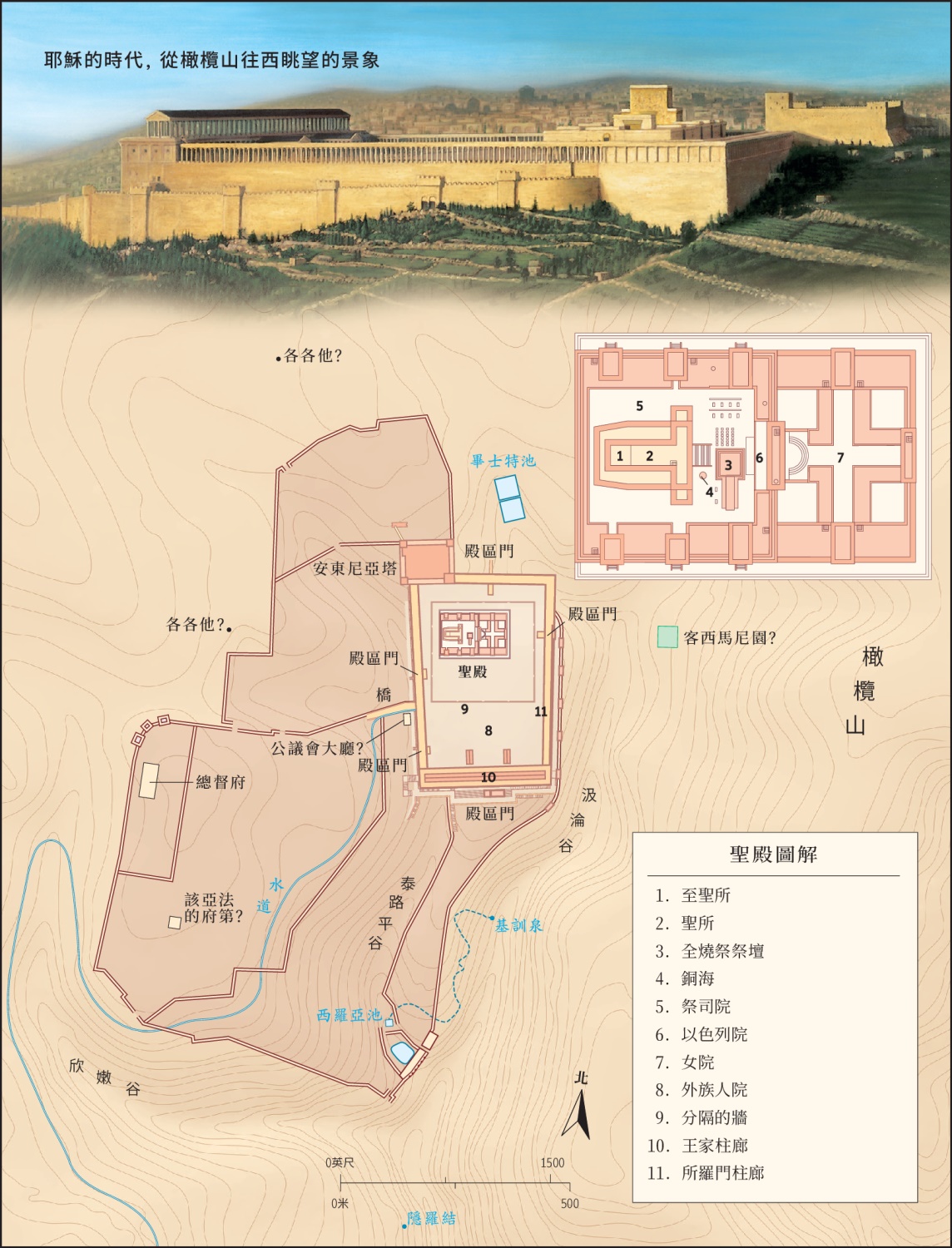 耶路撒冷/希律所建的聖殿