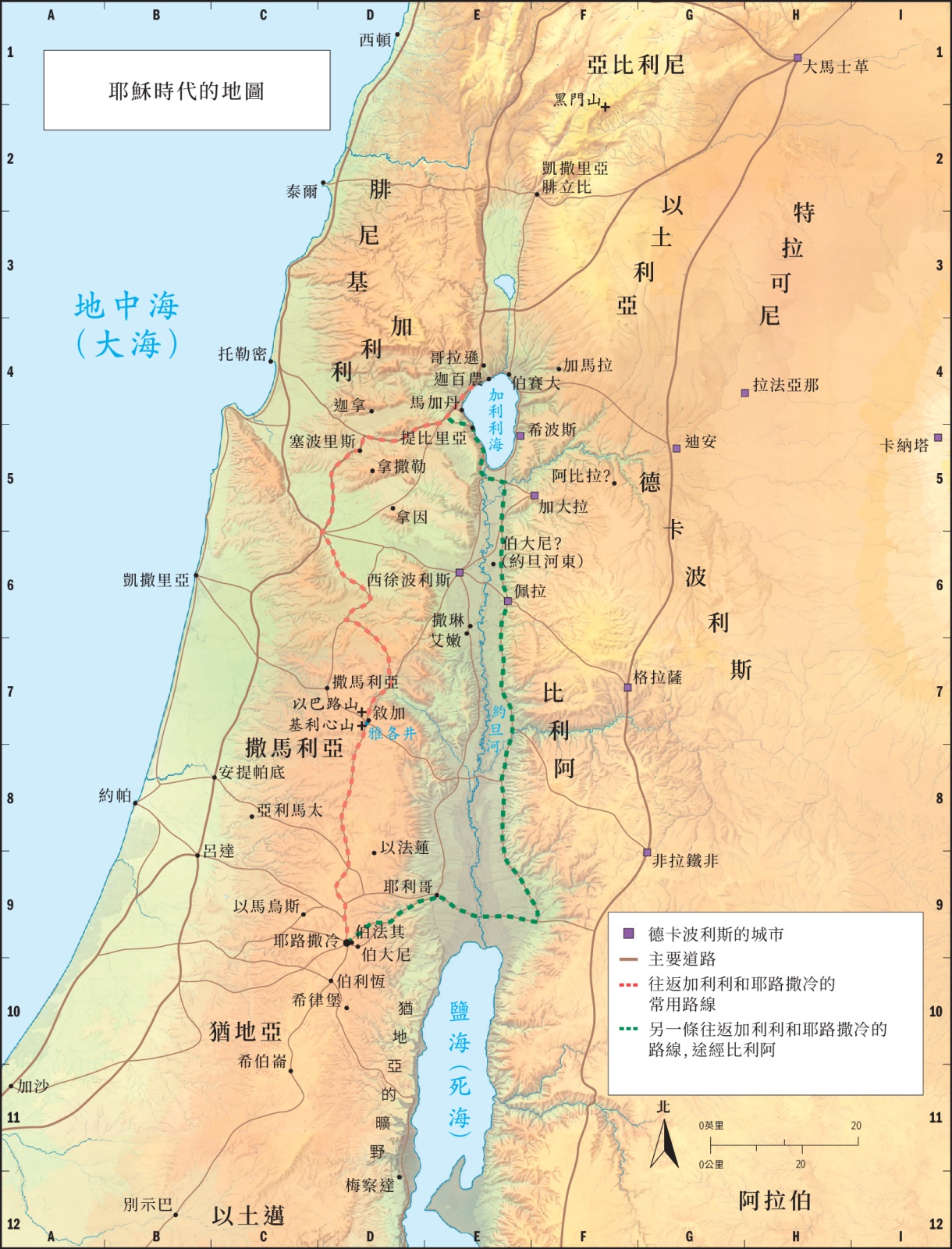 應許之地（耶穌時代）