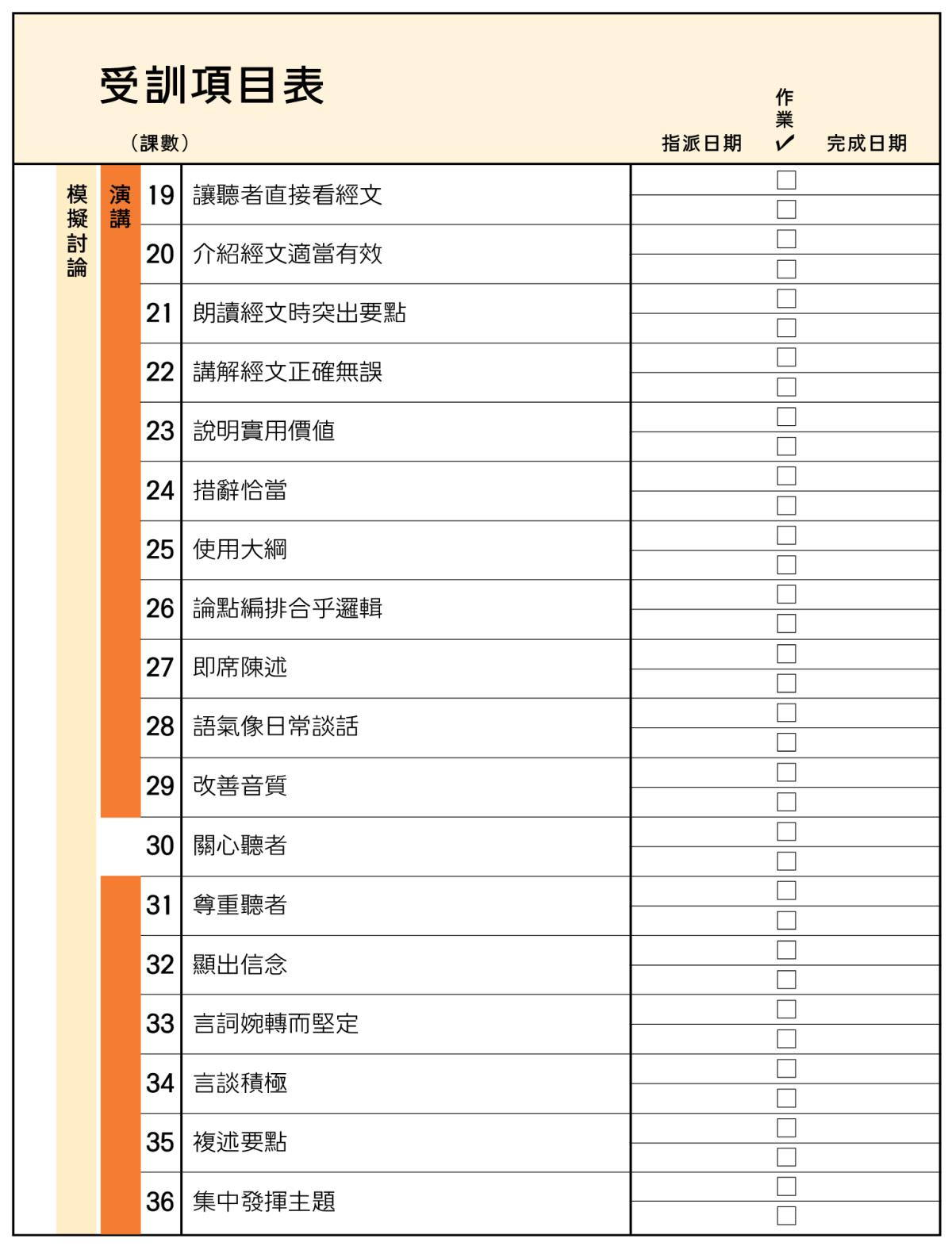 第80頁的圖片