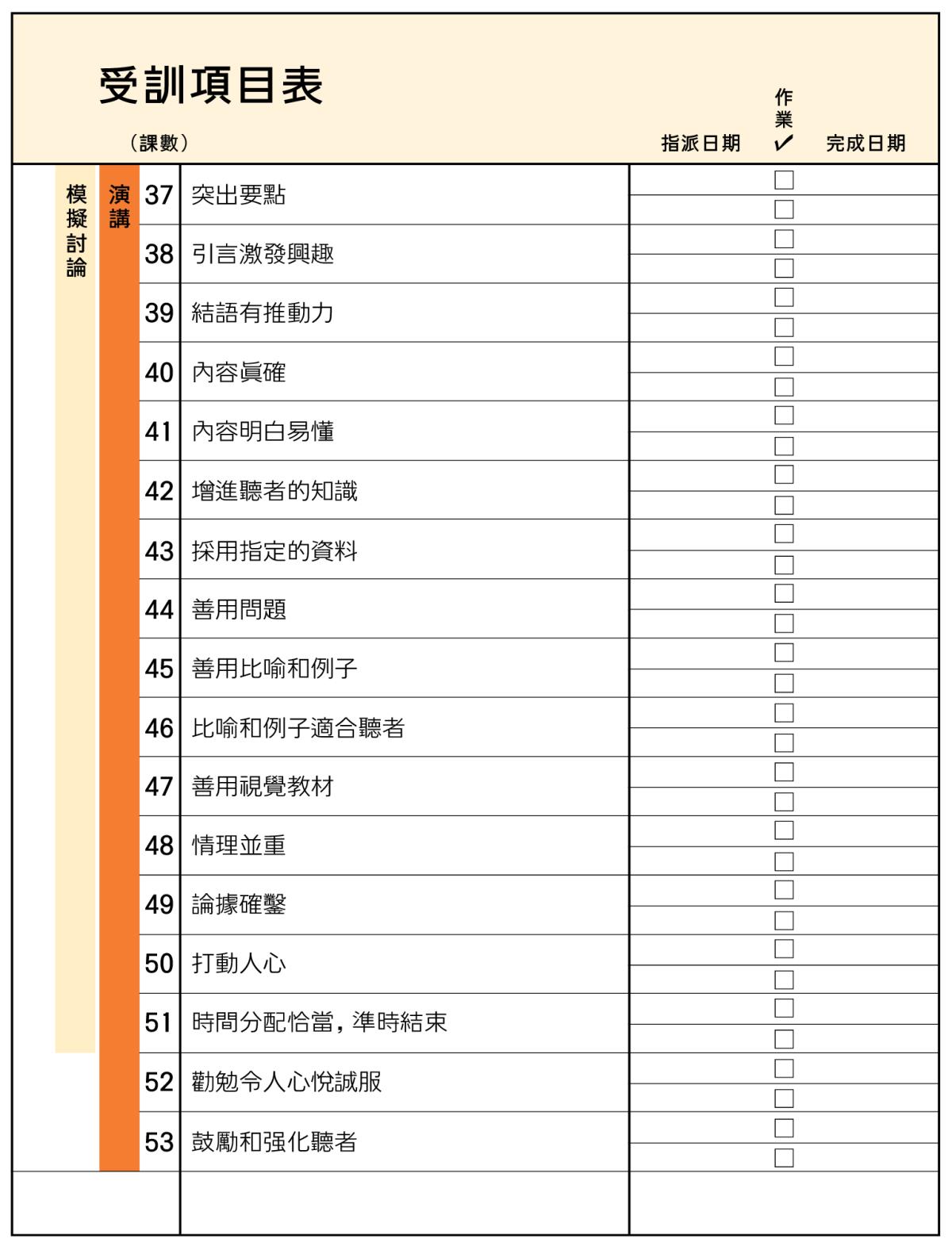 第81頁的圖片