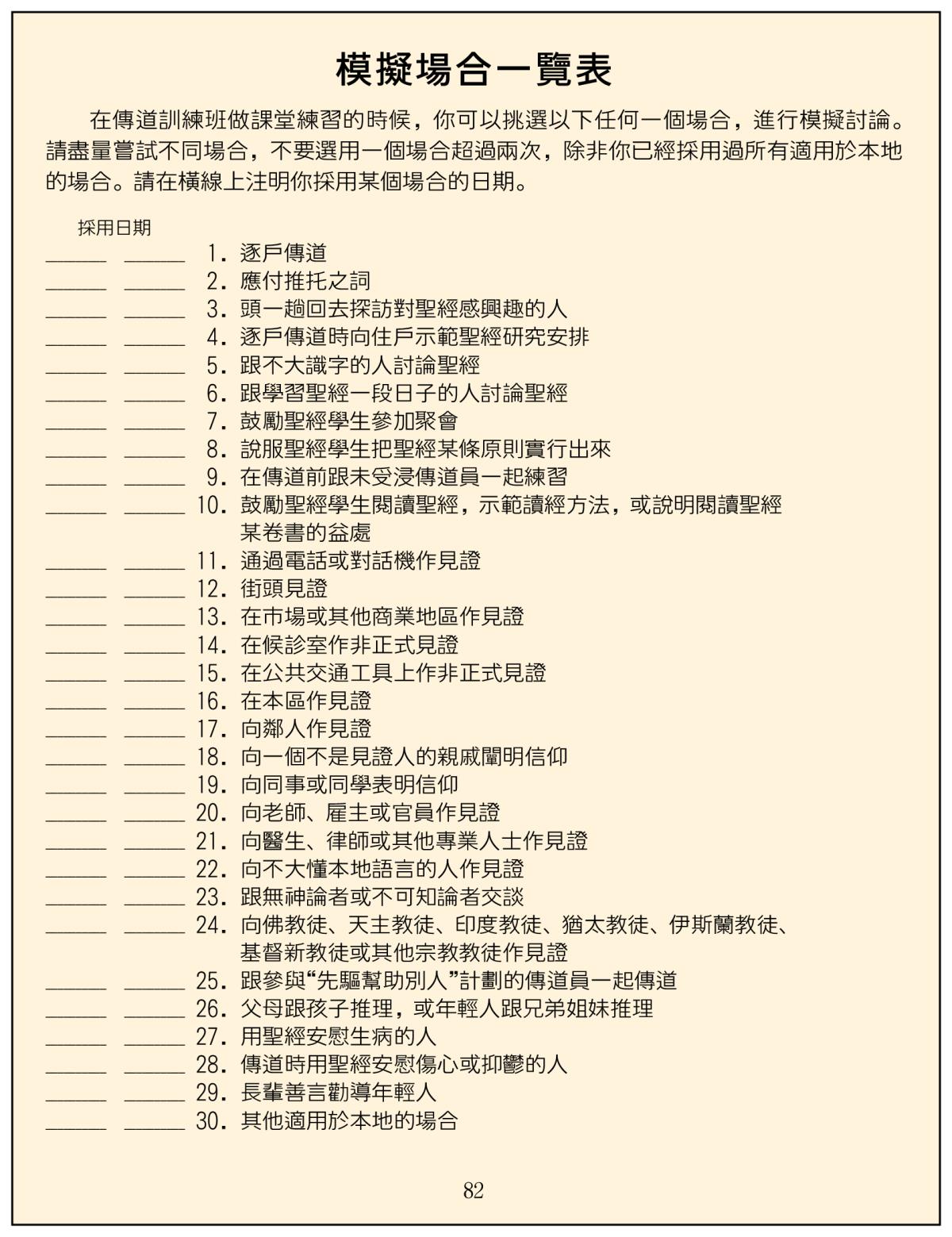 第82頁的圖片